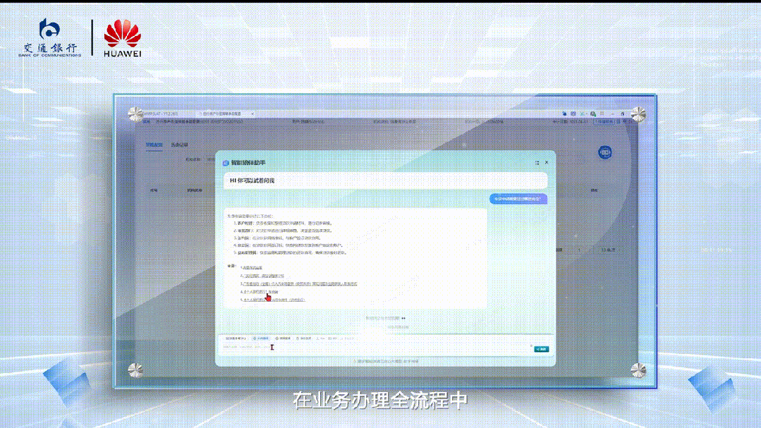 贷款！华为全栈AI加速让银行及时看见新葡京博彩靠10万+粉丝北漂插画师秒(图10)